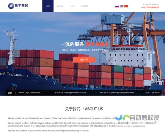 义乌网站SEO优化方案：精准定位目标客户，提升网站流量，实现义乌电商平台最大化价值
