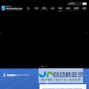 物理海洋教育部重点实验室