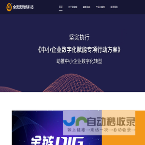 金窝窝—重庆金窝窝网络科技有限公司【官网】