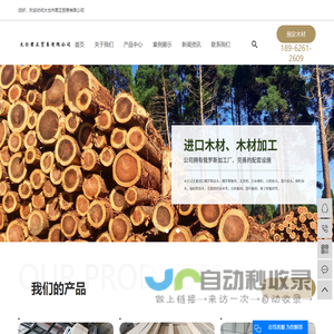 太仓市君正贸易有限公司