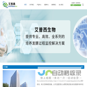蒽泽生物技术(石家庄)有限公司