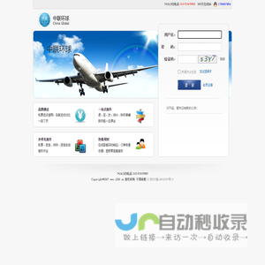 中联环球