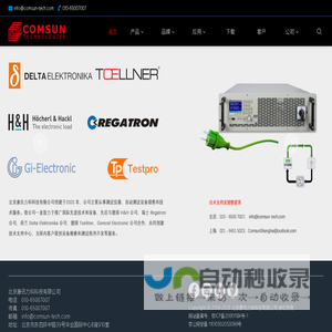 北京康讯力科科技有限公司