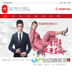 广州工作服定做,白云广告衫T恤衫,花都工衣厂服订做,天河办公室西装衬衣,定制职业装,番禺团体服装订制