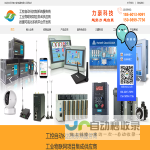app触摸屏-数据可视化系统-变频器维修-自动化工程项目-PLC控制系统-济南力豪电器有限公司