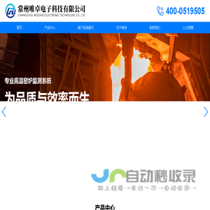 常州唯卓电子科技有限公司