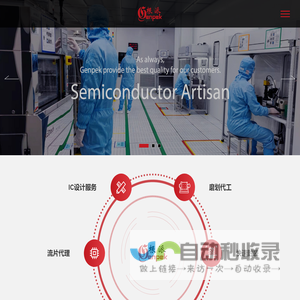 首页-上海根派半导体科技有限公司