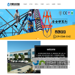 泰州市华耀化纤织造有限公司