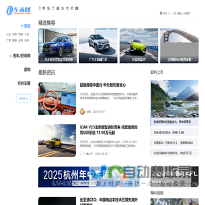 车市网－－买车、用车、玩车互动平台