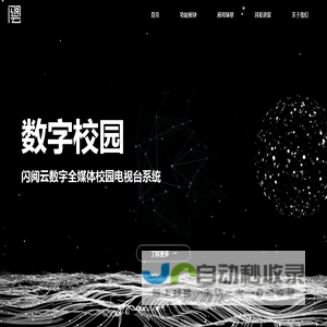 闪阅云
