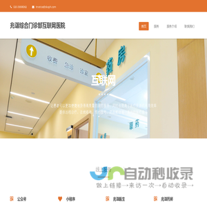 兆诣（广州）健康科技有限公司