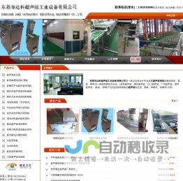 东莞超声波|超声波清洗机|超声波厂家|惠州超声波★达科超声波★