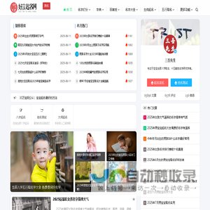 宝宝起名_科学专业的新生宝宝起名取名姓名测试平台-好言起名网