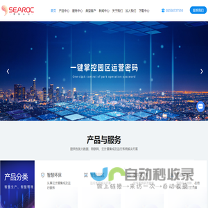 智能水质监测系统-智慧园区管理平台-水质监测机柜-江苏赛融科技股份有限公司