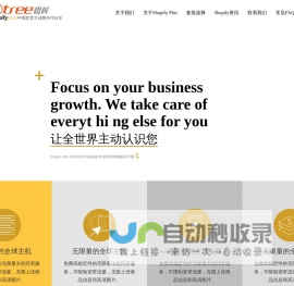 浙江橙树网络技术有限公司