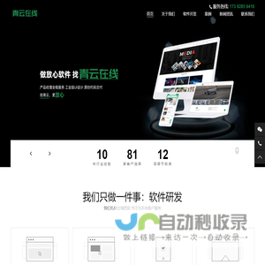西安微信小程序|软件开发公司-青云在线