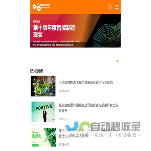 工控网移动版 工控网移动版