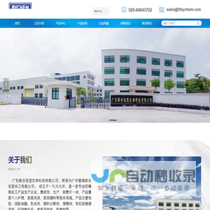 广东联合宝莹生物科技有限公司