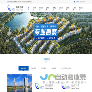 海南岩佳勘察设计有限公司