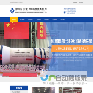 伸缩移动喷漆房|风力循环喷砂房|伸缩移动打磨除尘房|铸造打磨房|催化燃烧-恒辉郎润