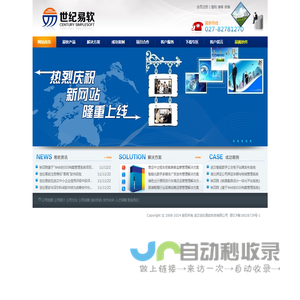易枫进销存HD