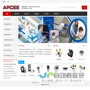 APCEE格林泰尔