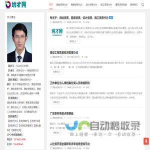 纳才网_测绘资质代办理_测绘资质代办_导航电子地图资质代办理官网