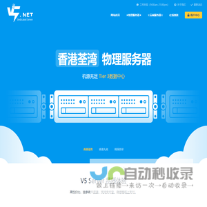 V5 Server - 香港、韩国物理服务器供应商