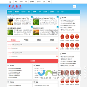 好运来吧_星座好运_生肖属相知识_起名取名测试_周易命理