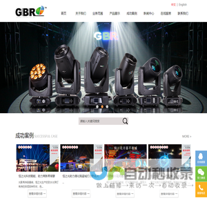 广东恒之光光电技术有限公司