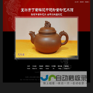 张建伟紫砂艺术，全手工紫砂制壶，张建伟品牌工作室，紫砂精品，来自江苏宜兴紫砂原产地！