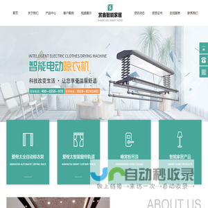 上海赏鑫智能家居有限公司