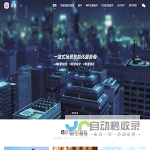 灵鹿科技