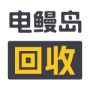 礼品卡回收 - 京东E卡回收 - 沃尔玛购物卡券回收 - 电鳗岛