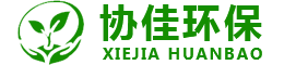 生物除臭设备,活性炭吸附塔,喷淋净化塔,氨氮废水吹脱设备-江苏协佳环保科技有限公司