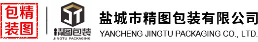盐城纸箱_盐城纸箱厂家_盐城纸箱定制-盐城市精图包装有限公司
